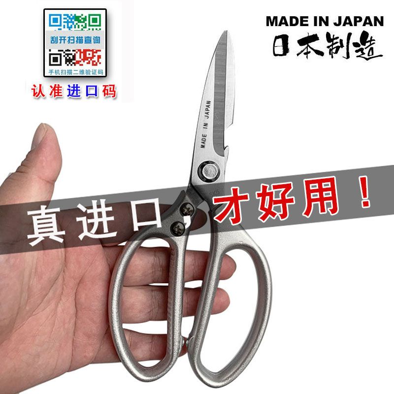 原裝日本進口不銹鋼剪刀傢用 強力剪工業剪刀廚房剪刀鷄鴨魚骨剪