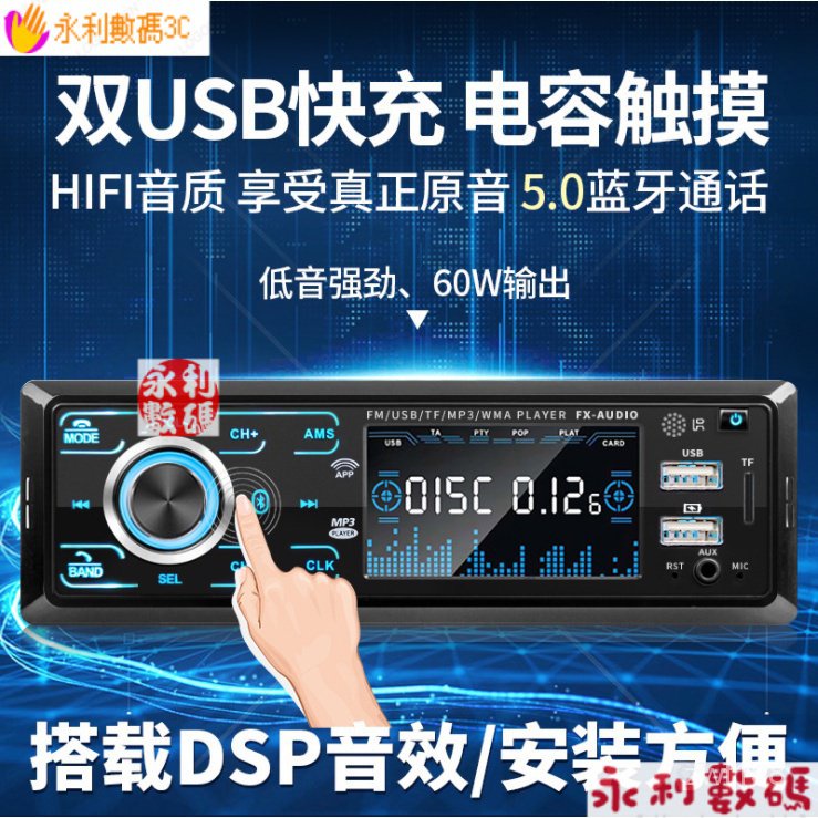 【好物優選】車載藍牙MP3播放器 12V24V貨車代替汽車CD機雙USB快充汽車音響播放機U盤/TF卡/AM/FM收音機