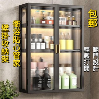 熱賣免郵 破損補發 浴室置物架 亞剋力置物架 衛生間化妝品收納櫃 壁掛 馬桶上方收納架子 置物架 壁掛置物架 置物櫃