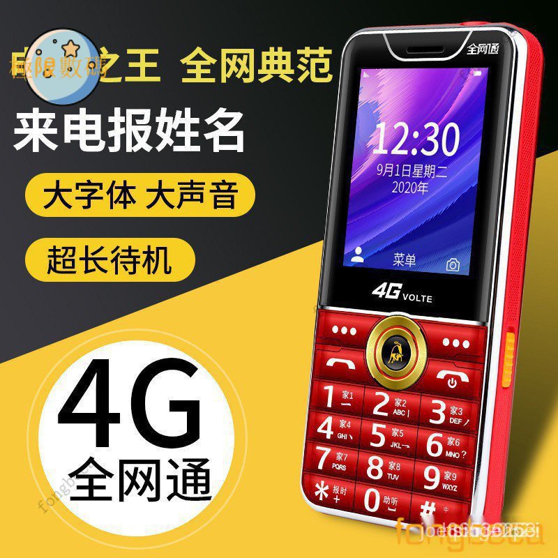 【熱銷精品】老人機 手機 4G 老人機 按鍵手機 長輩機 傳統手機 按鍵式手機 孝親機 4G xOTw XD82 MG1