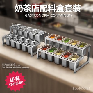 ✨臺灣熱賣 可開發票✨不銹鋼份數盆架子 奶茶店物料盒果醬分格盒帶蓋分數盒商用配料盒 K4CB
