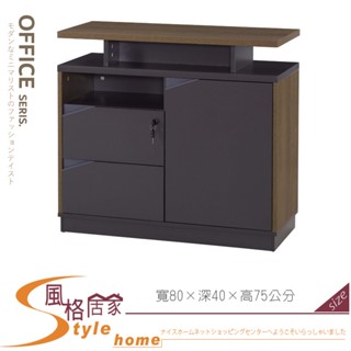 《風格居家Style》現代柚木雙色側邊櫃 958-04-PB