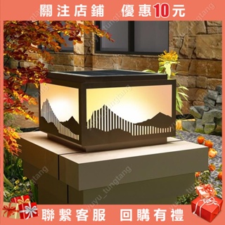 【小磨坊】新中式太陽能柱頭燈戶外防水圍擋別墅庭院室外圍墻大門柱墻頭燈