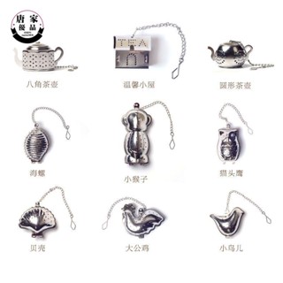 🔥熱銷🔥泡茶器 創意304不鏽鋼茶濾泡茶濾網 西式茶葉過濾器zakka 午茶搭配1533cj