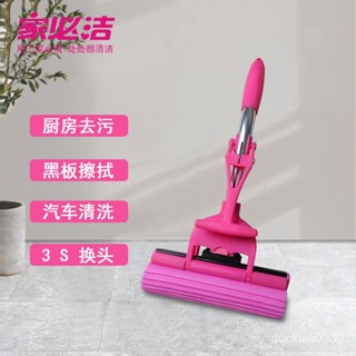 熱銷特賣傢必潔迷你浴室小拖把小號膠棉拖把滾輪擠水海綿地拖玻璃擦闆擦 PQLA