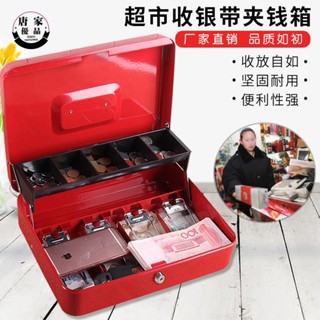 🔥熱銷🔥帶鎖收納盒 兒童零錢密碼收納鐵盒收銀機現金整理保險箱收款箱手提帶鎖存錢箱1688cj