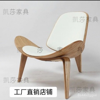 【熱賣🔥免運🚛】意式 創意設計師 休閒單人沙發椅 簡約 極簡客廳 實木休閒網紅椅子 ins風 創意 簡約 單人沙發椅 微