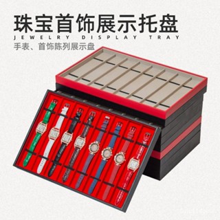 🔥可開發票免運🔥 高檔加蓋手錶託盤展示10格8格錶帶收納盒地攤陳列道具廠傢直供 首飾收納盒 首飾盤 飾品託盤 首飾盒收納