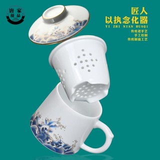 🔥熱銷🔥飄逸杯 德化白瓷馬克杯帶過濾帶蓋大容量陶瓷水杯送禮簡約辦公杯訂製logo1877cj