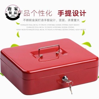 🔥低價🔥帶鎖收納盒 家用小型保險箱密碼箱機械保險櫃金屬盒子手提保險盒收銀箱首飾盒1952