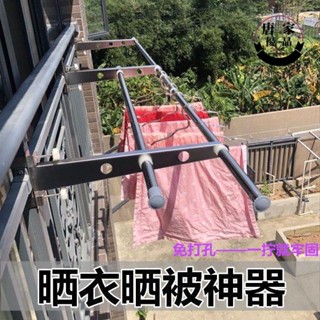 🔥低價🔥隱形晾衣架 免安裝免打孔晾衣桿窗戶欄桿晾衣架不鏽鋼陽臺防盜網曬衣神器戶外2010