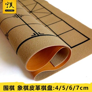 臺灣*下殺中國象棋圍棋防皮革棋盤加厚pu皮革面料絨布棋盤學生成人棋盤布Moon精選百貨鋪