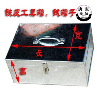 🔥低價🔥帶鎖收納盒 特價小鐵皮錢箱子帶鎖手提式白鐵皮五金工具箱帶蓋鐵盒子收納儲物2061