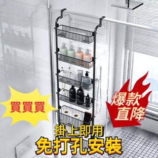 新品上架 限時折扣 免打孔置物架 浴室置物架 浴室收納架 門後掛鉤 門後掛籃 可掛式置物架 洗漱用品收納架 多功能置物