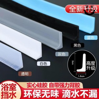 🔥低價🔥防黴貼條 擋水條浴室衛生間廚房淋浴房地面檯面矽膠實心隔水阻水防水條神器2183