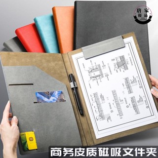 🔥低價🔥商務檔案夾 a4磁吸多功能 檔案夾 皮質檔案夾辦公商務合同夾板磁吸多功能展業夾2231