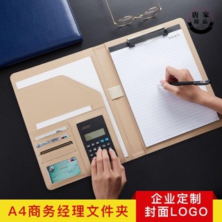 🔥熱銷🔥商務檔案夾 A4多功能 檔案夾 合同籤售單夾資料冊夾經理夾談單本皮質可壓LOGO2259cj