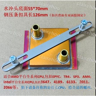 上新☆純銅水冷頭AMD EPYC TR4 SP3 AM4 3647 4189 6133 2011CPU散熱器claire