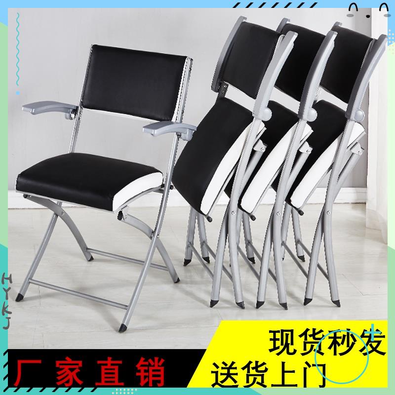 全新 便攜辦公椅餐椅金屬折疊椅傢用電腦椅扶手麻將椅會議椅簡易PU00