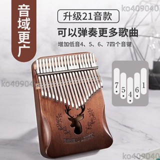 前谷拇指琴卡林巴琴21音卡巴林初學者水晶樂器手指姆鋼琴拇指琴 指琴 小樂器 好玩