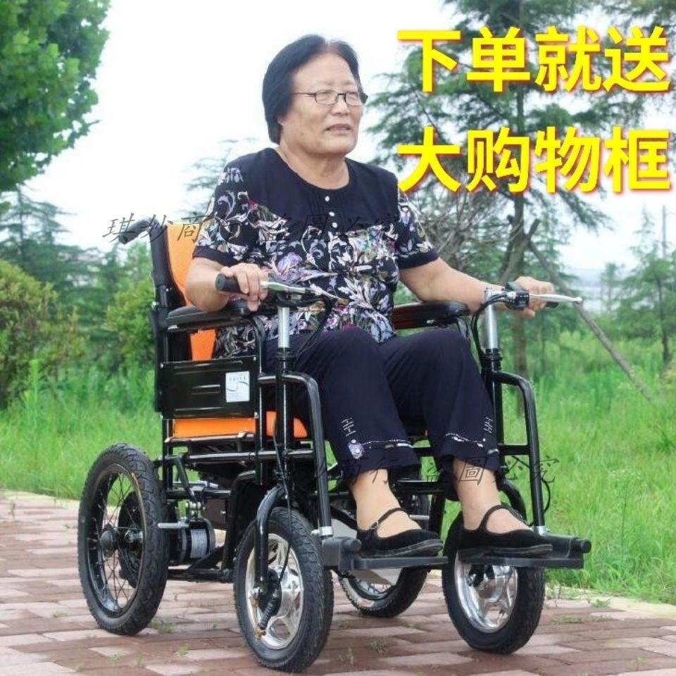 「可開發票」新款電動輪椅老人折疊代步車輕便殘疾人智能雙把手全自動大輪高速