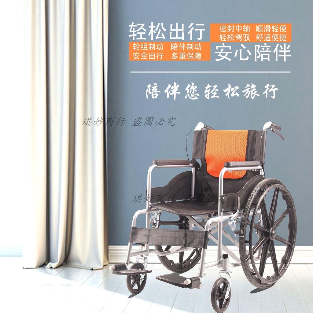 「可開發票」折疊輕便便攜輪椅旅游旅行手動老人輪椅車殘疾人免充氣代步手推車