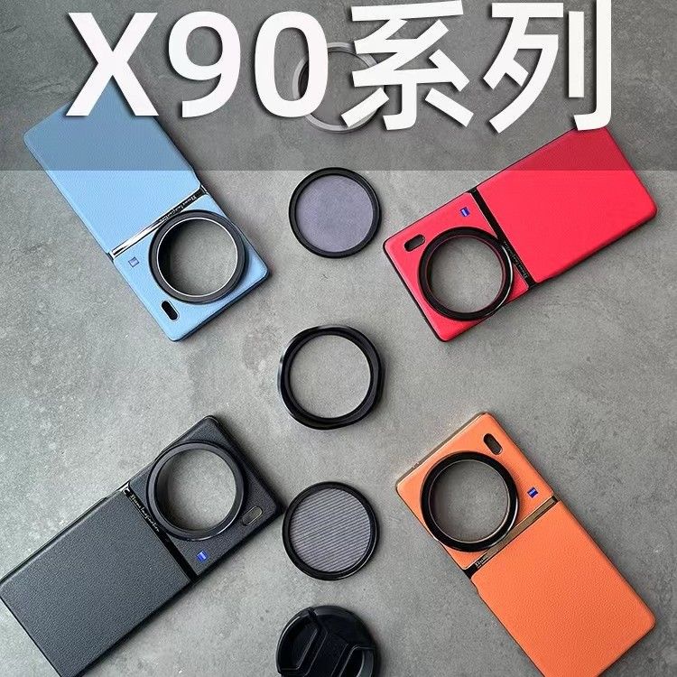 vivo 手機殼 x90 適用于vivoX90pro+手機濾鏡殼保護鏡頭拍照更實用可外接58mm濾鏡