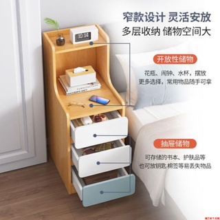 居家床頭櫃 床頭柜簡約現代臥室小型超窄床邊柜出租房用小柜子簡易床頭置物架