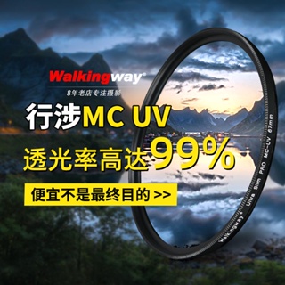 濾鏡 保護鏡 行涉鍍膜MCUV鏡高透光保護鏡頭微單反微單反佳能尼康保護鏡必備UV