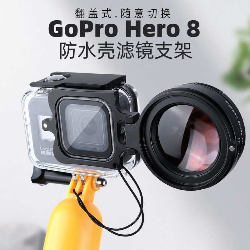 濾鏡 保護鏡 適用于gopro8911防水殼濾鏡紅色紫色濾鏡放大鏡gopro配件潛水深潛