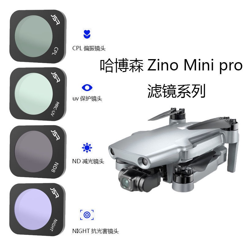濾鏡 保護鏡 適用哈博森zino mini pro濾鏡ND8/16/324減光CPL偏振無人機頭配件