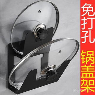 【收納神器❗】免打孔鍋蓋架廚房置物架壁掛太空鋁傢用墻上菜闆砧闆架用品收納架
