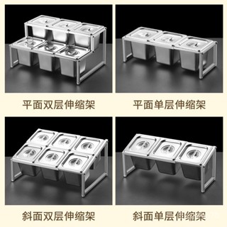 【多款可選】不銹鋼份數盆架子套裝 奶茶物料果醬盒 伸縮架 分數盒 商用分格調料盒