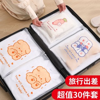 【優選精品】旅行收納袋衣服衣物內衣整理包密封袋行李箱透明防水便攜分裝袋子ins日韓風 Z99U