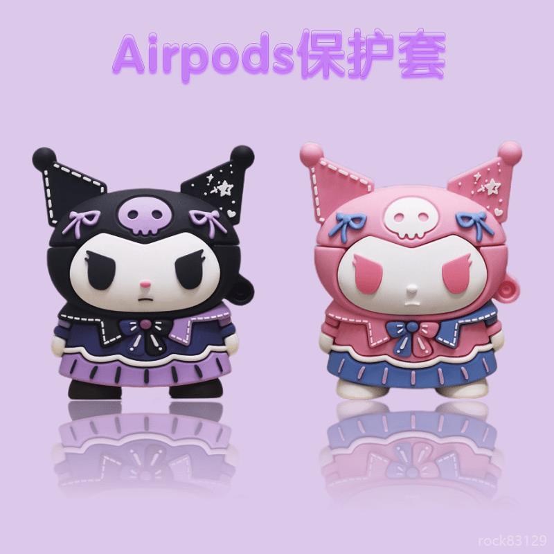 暗黑庫洛米 AirPods Pro 保護套 耳機殼 保護殼 耳機套 適用 AirPods Pro 3 2 1代