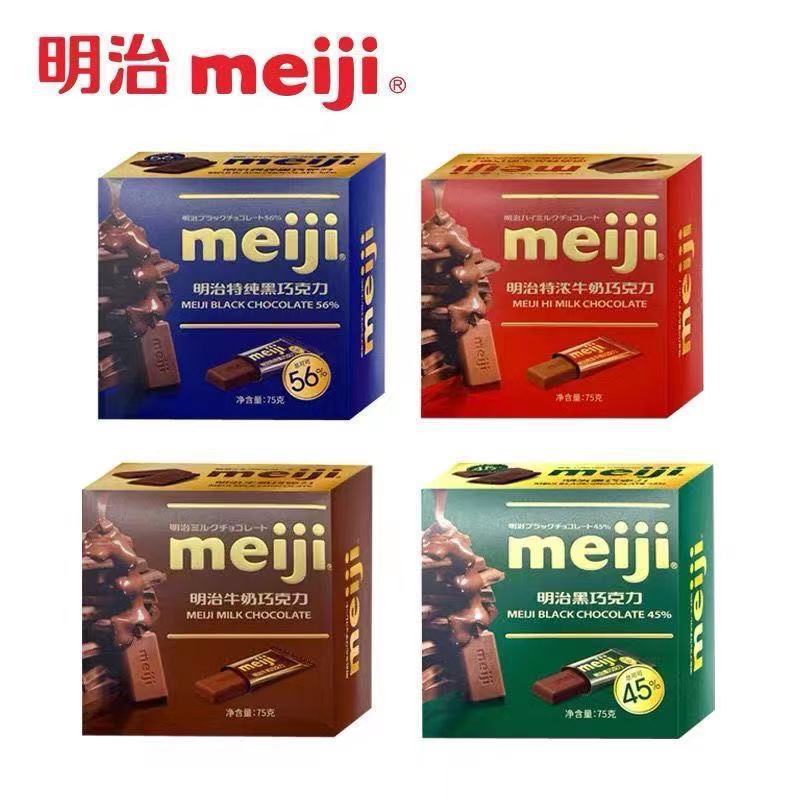 明治meiji排塊巧克力75g盒裝 黑巧牛奶排塊獨立小塊 婚禮喜糖零食