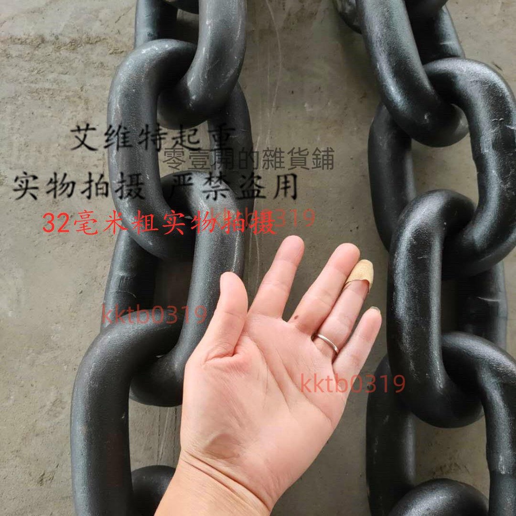 16MM粗至32MM粗錳鋼鏈條起重鋼鏈G80圓環鏈大規格起重鏈吊具鏈