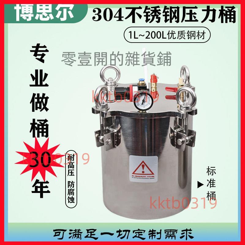 304不銹鋼壓力罐/加厚電機氣動攪拌硅膠加熱下出料漏斗酒精壓力桶