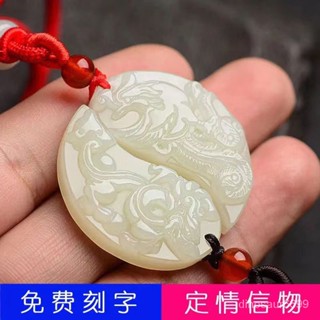 ✨可開發票/免運✨天然情侶款玉弔墜一對龍鳳玉佩男女款和田白玉墜定情信物刻字掛件