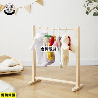 💯低價優品💯寵物衣架 寵物衣帽間 寵物衣櫃 北歐風簡約狗狗貓咪衣架 實木狗狗衣櫃 寵物衣服展示架展示櫃 ins寵物衣