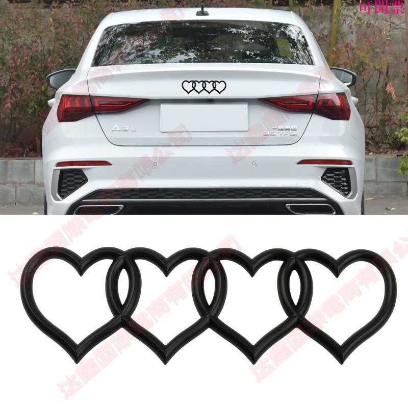 新北新北出貨♕【AUDI】新款奧迪標誌愛心四環尾標心形標識裝飾後尾標適用於奧迪A3A4A6LQ5