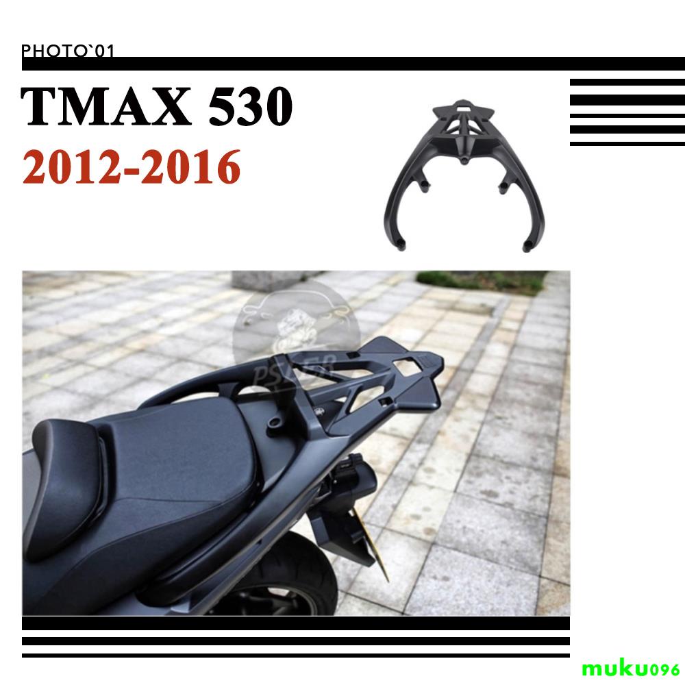 [RW]適用Yamaha TMAX530 TMAX 530 後尾架 後貨架 行李架 尾箱支架 2012 2015 201