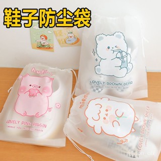 【優選精品】旅行外出鞋袋收納袋可愛防潮束口抽繩收納整理分裝袋旅行自封袋子ins日韓風 BQVH