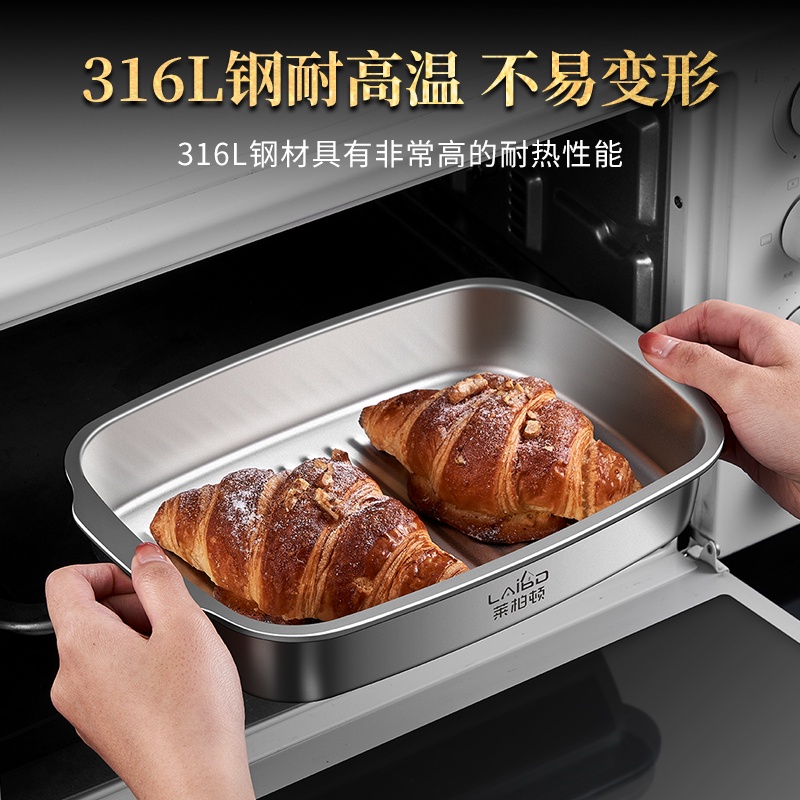316L 不銹鋼 烤盤 烤箱 專用 盤 家用 烘焙 蛋糕 托盤 長方形 電磁爐 烤魚 盤子