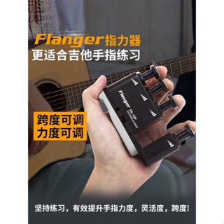 鋼琴 吉他 手指 訓練器 指力器 兒童 手指力量 握力 練手型 輔助 指壓 練習 2025 初學必備