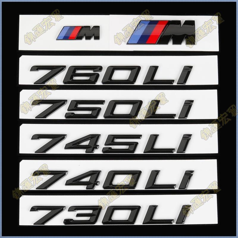 錦匯宏貿〼適用於BMW 7系 黑色730字改裝 數字標貼 M標 750Li740黑字車標尾標