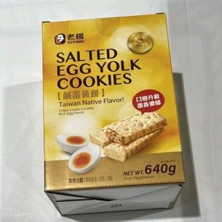 好市多代購商品✌️快速出貨✌️ 老楊 鹹蛋黃餅 640公克