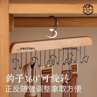 熱銷🧡皮帶收納架 腰帶收納神器家用實木掛架衣櫃多功能掛鉤皮帶絲巾領帶領結架1681