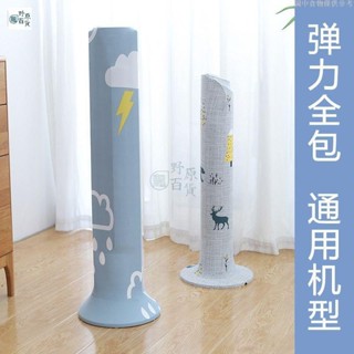【野原好貨】塔扇防塵罩通用塔扇套立式格力美的艾美特圓柱形塔式電風扇保護罩
