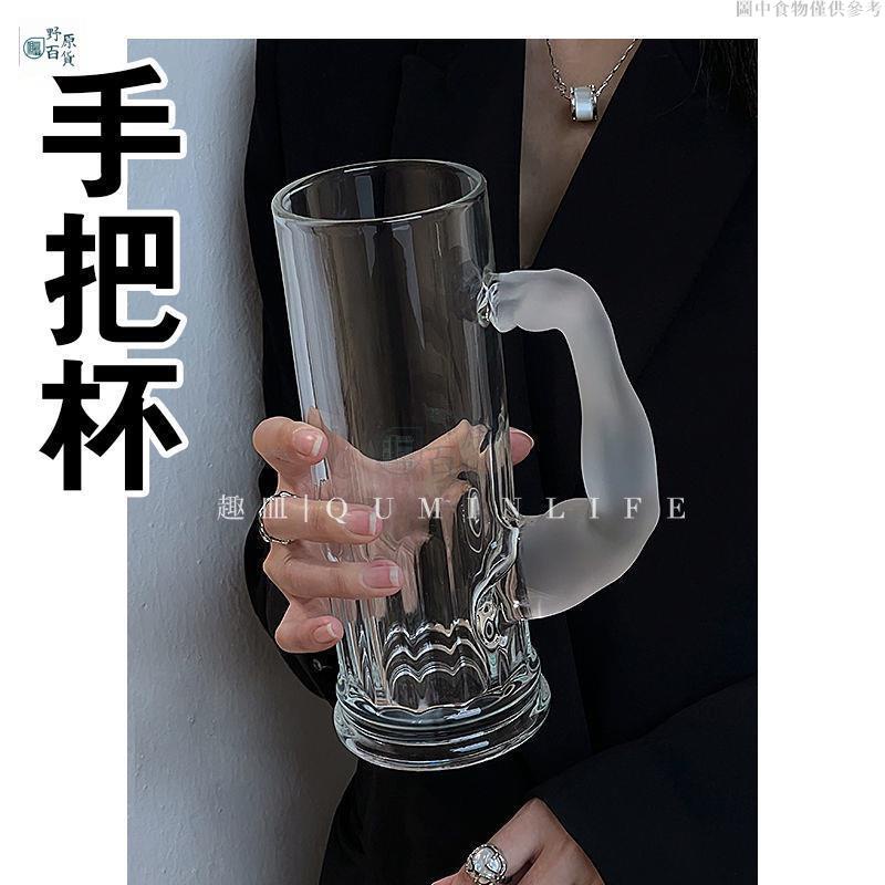 【野原好貨】大力士手把杯 大容量水手果汁杯 帶把手小眾高顏值玻璃杯